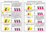 森林防火宣传单