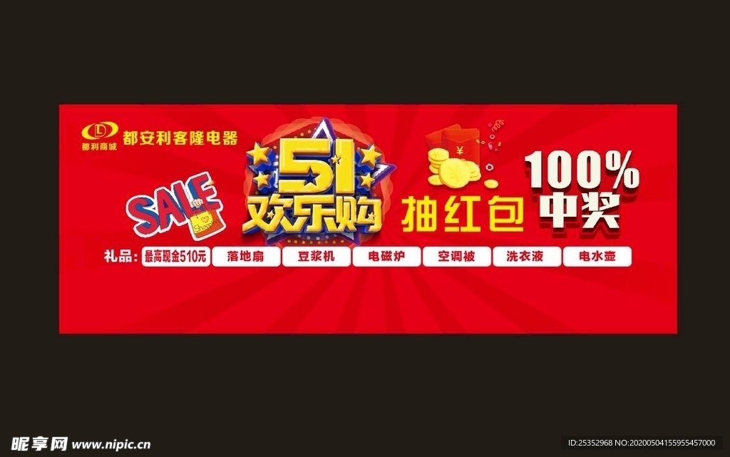 51海报图片