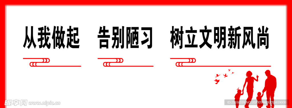 文明城市创建