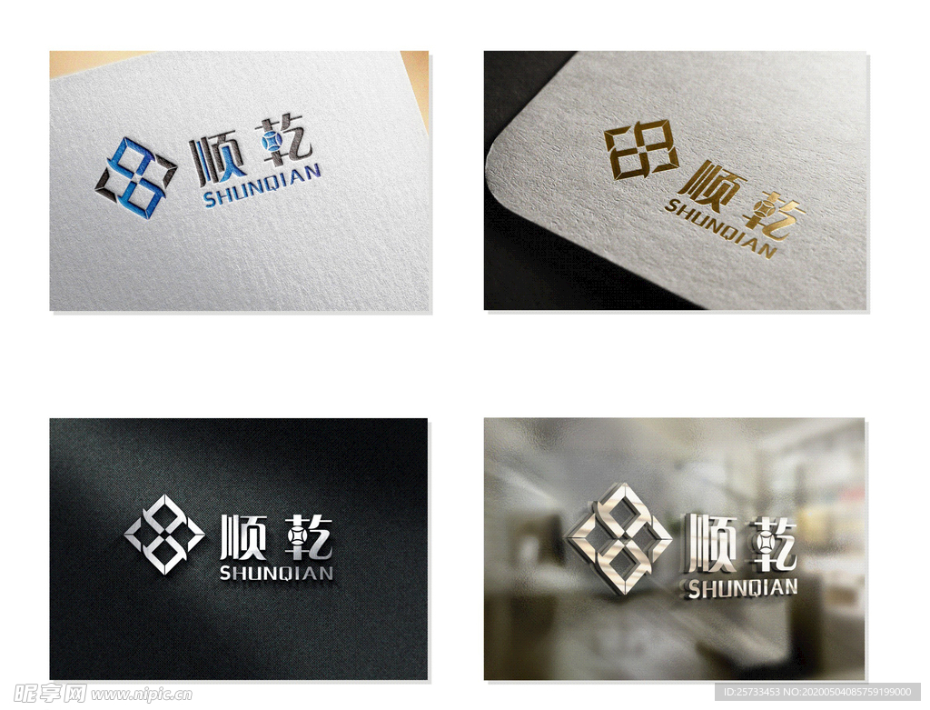 顺乾logo设计