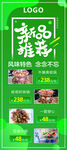 新品推荐