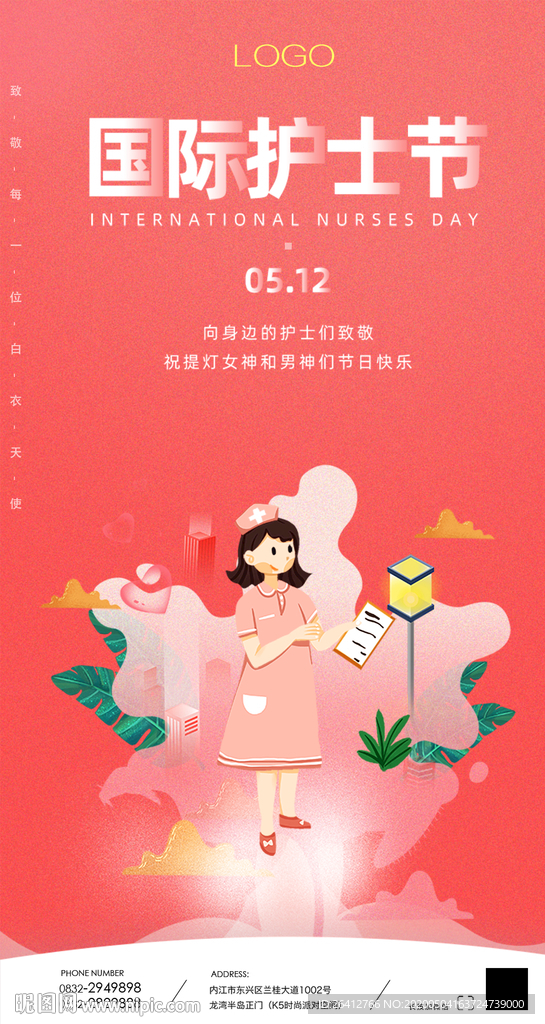 512护士节最美天使