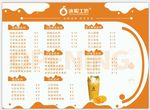 冰悦工坊菜单