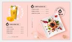 冰悦工坊菜单