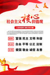 核心价值观