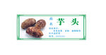 蔬菜牌