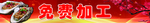 生蚝加工
