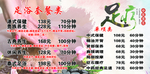 足疗标签