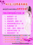 养生单页