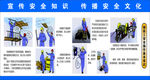 安全生产