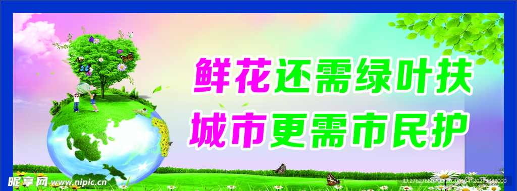 围墙文化