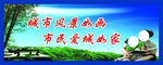 围墙文化