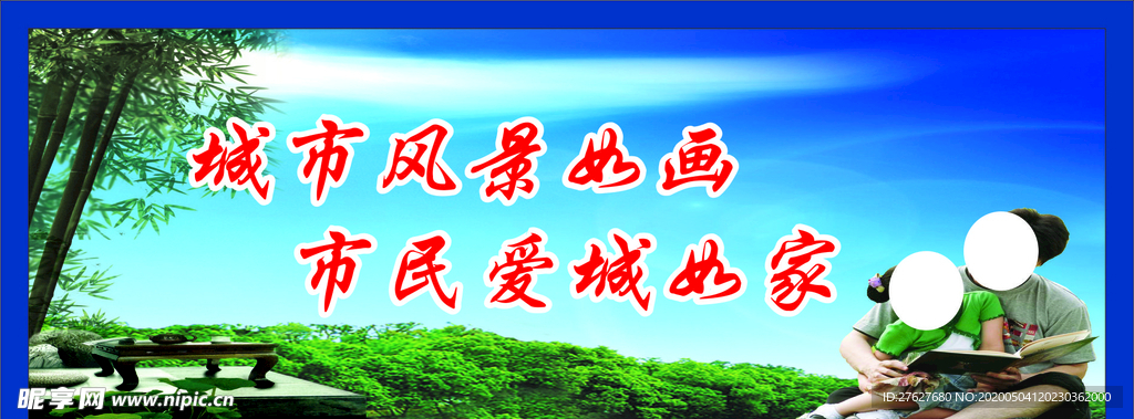 围墙文化