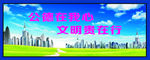 围墙文化
