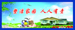 围墙文化