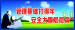 围墙文化
