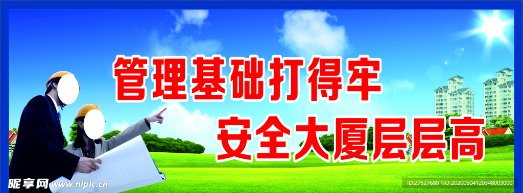 围墙文化