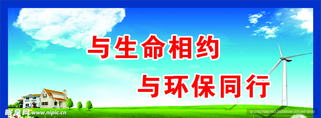 围墙文化
