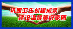 围墙文化
