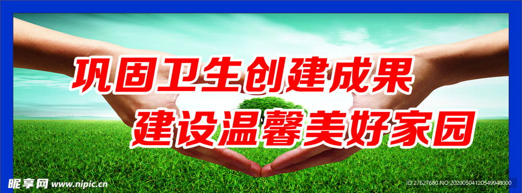 围墙文化
