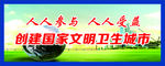 围墙文化