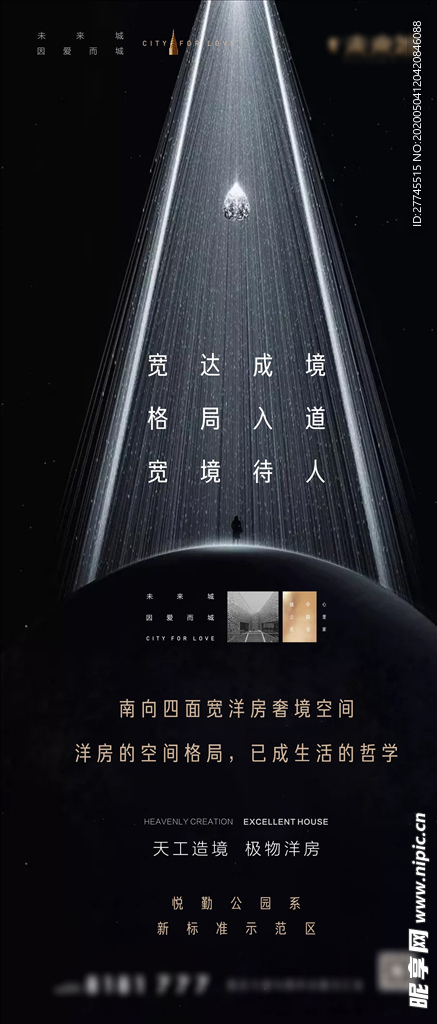 黑金地产