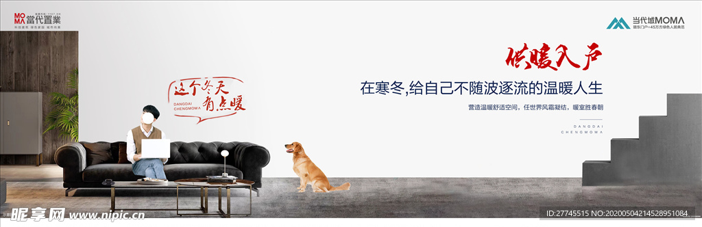 地产价值海报