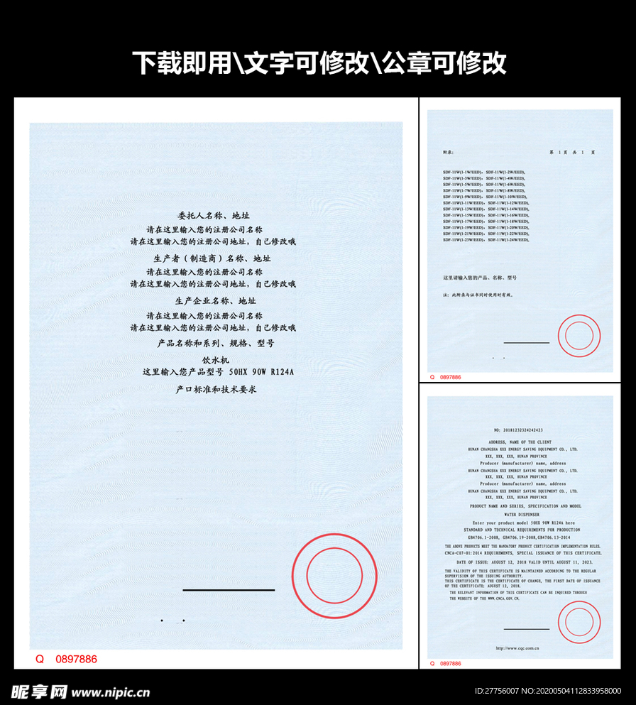 底纹下载