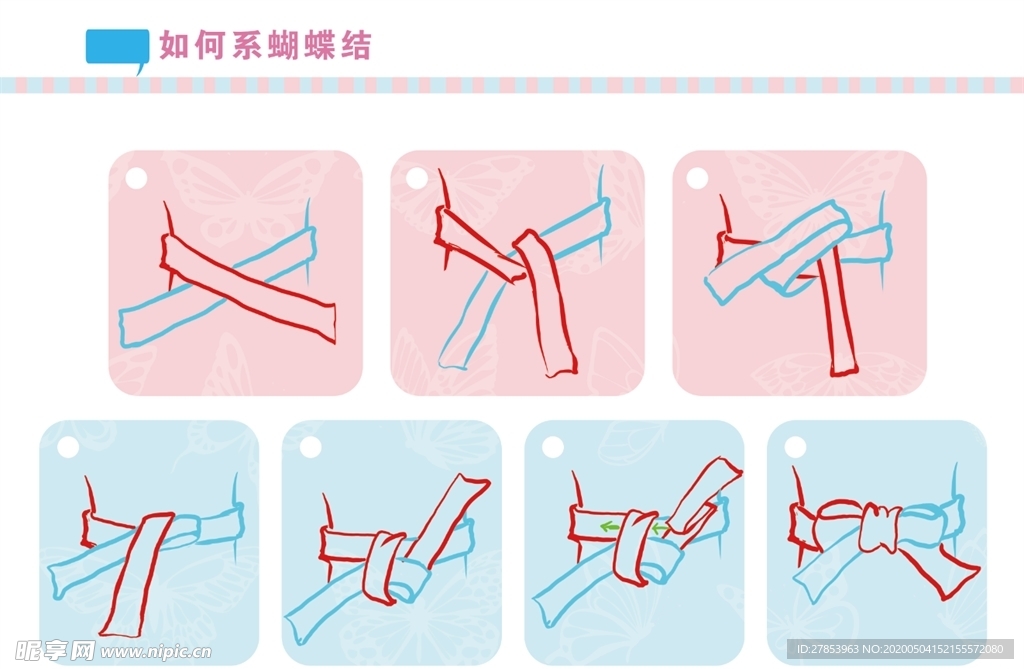 蝴蝶结