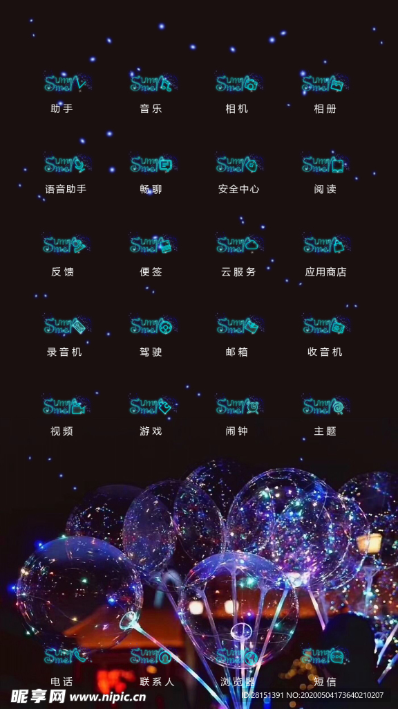 夏天的清爽主题