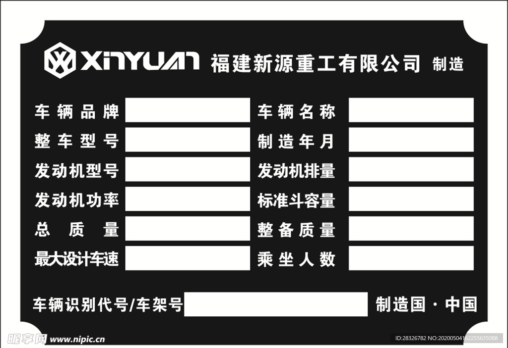 腐蚀标牌