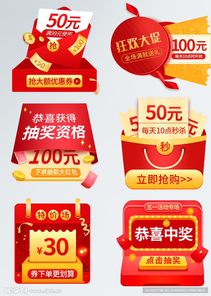 618海报