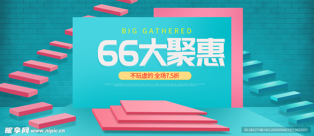 618海报