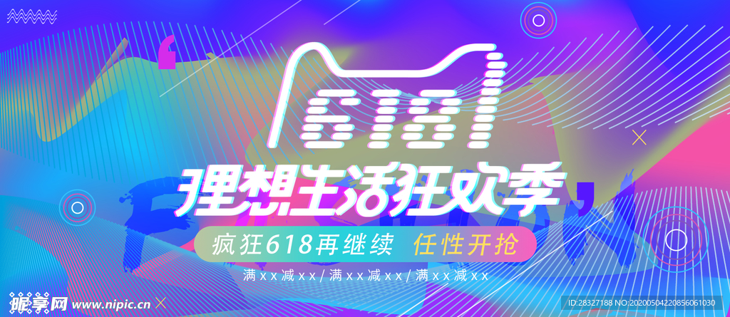 618海报