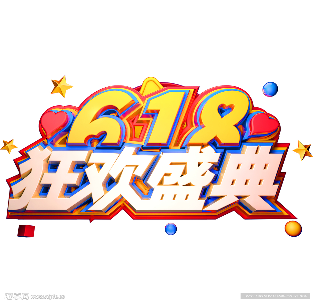 618海报