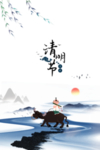 水墨
