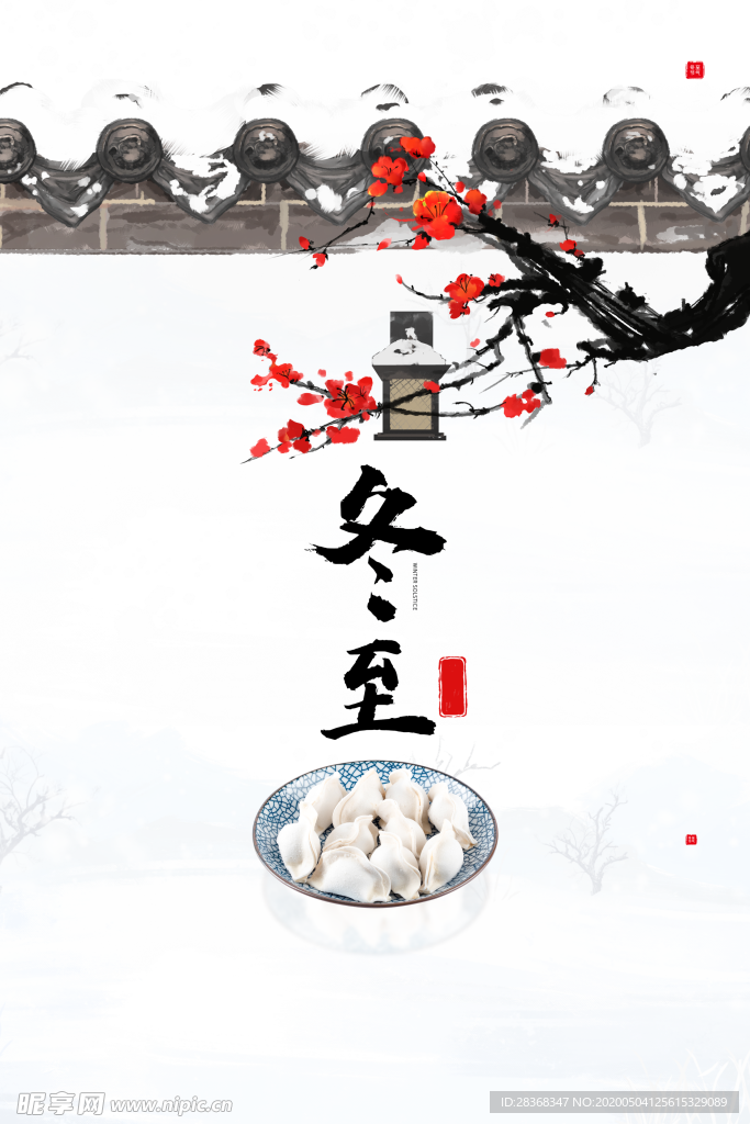 水墨