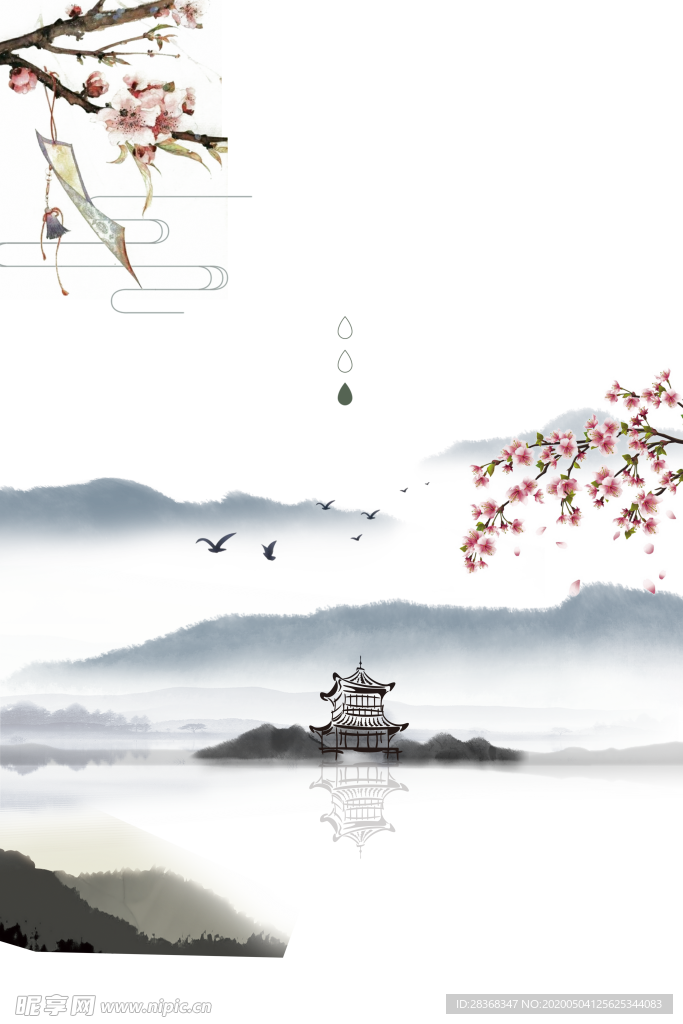 水墨
