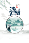 水墨