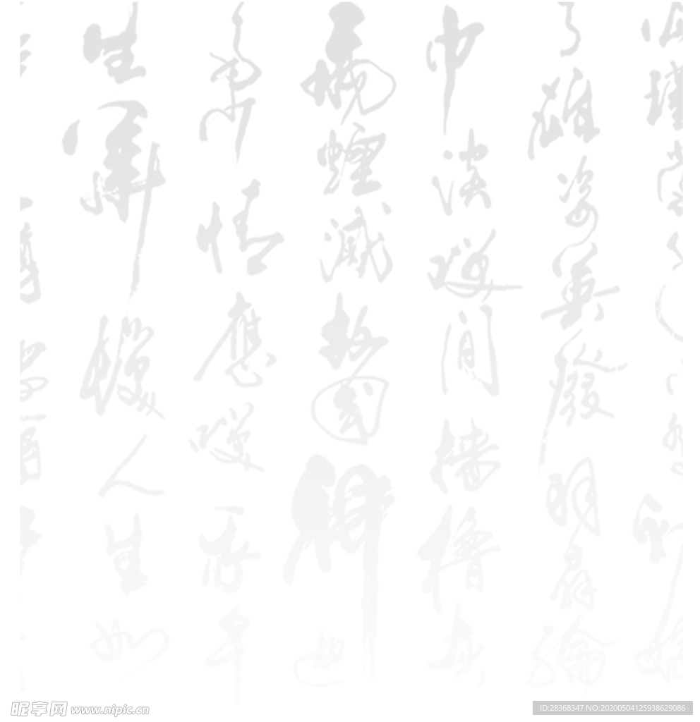 水墨