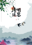 水墨