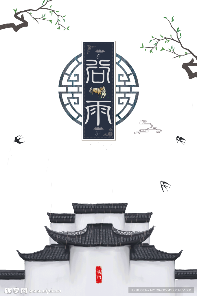 水墨