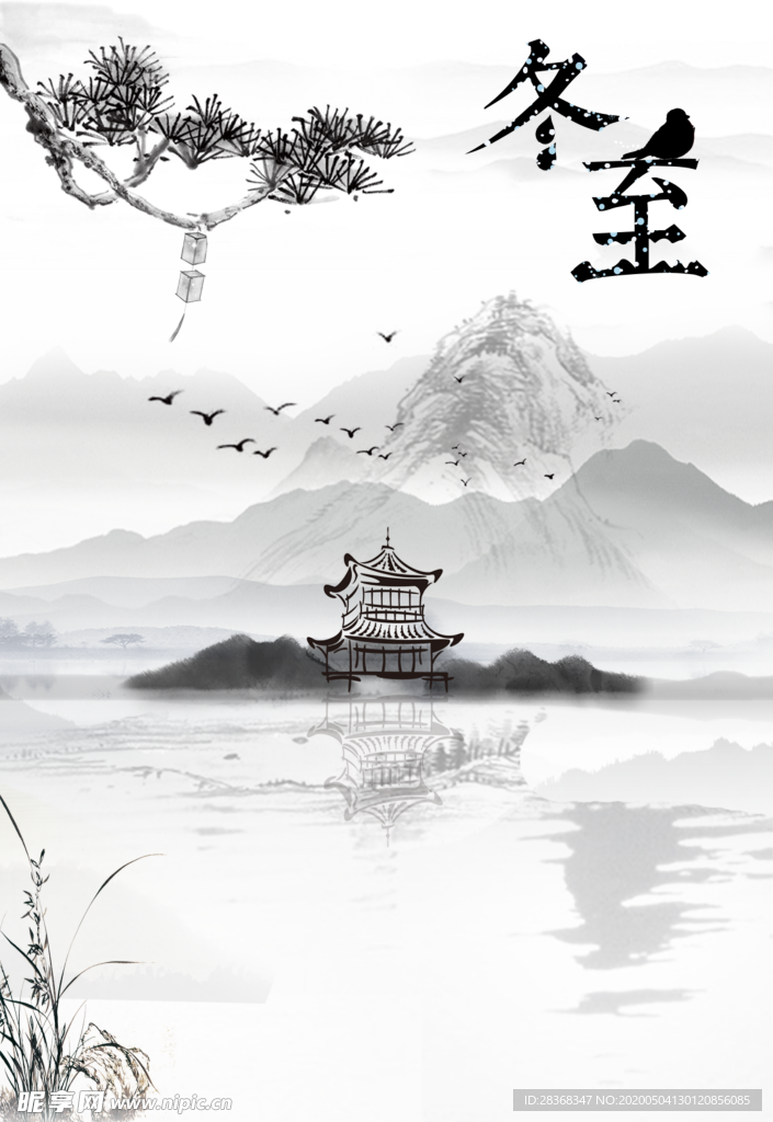 水墨