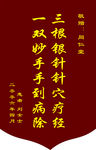 锦旗