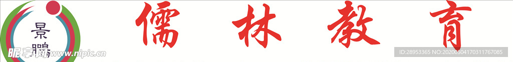 儒林教育