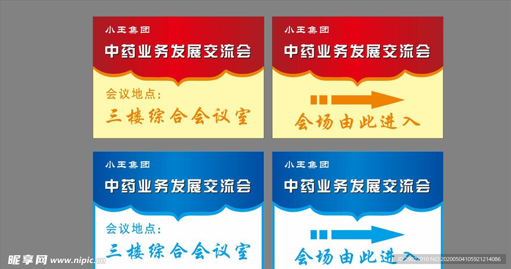 由此进入