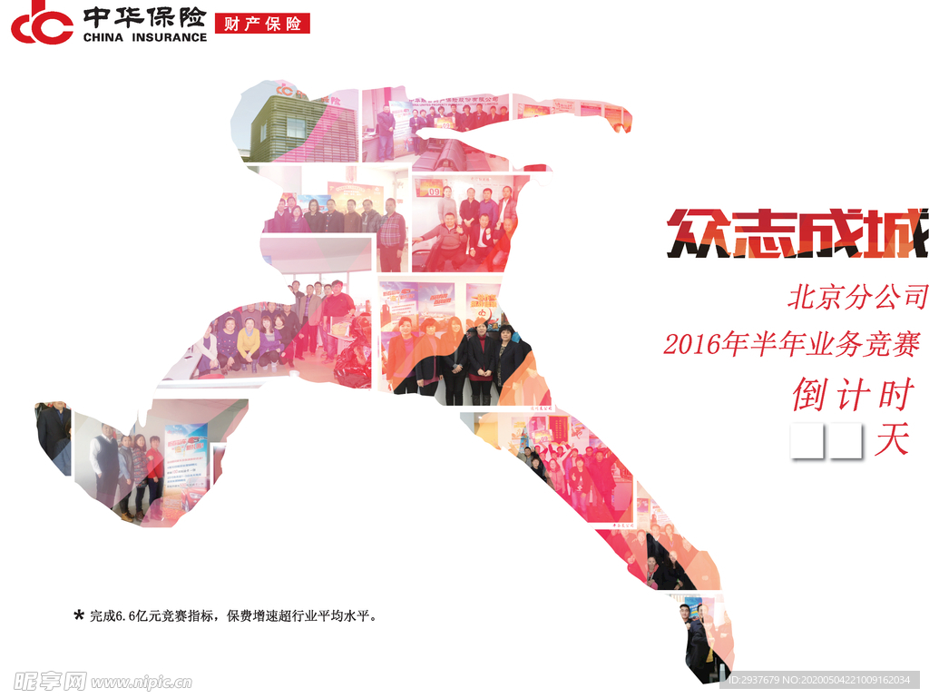 倒计时