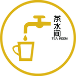 茶水间