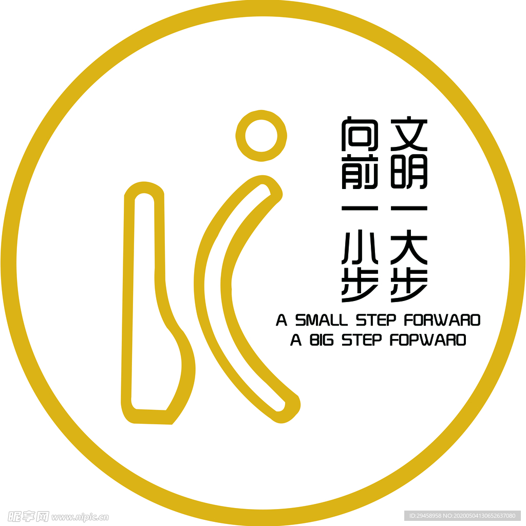 温馨提示