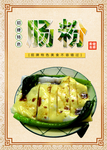 肠粉